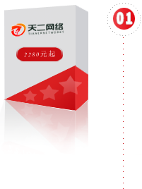 企业网站定制，只需2280元
